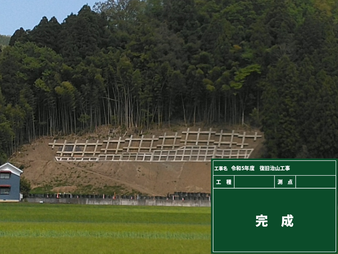 施工画像 5